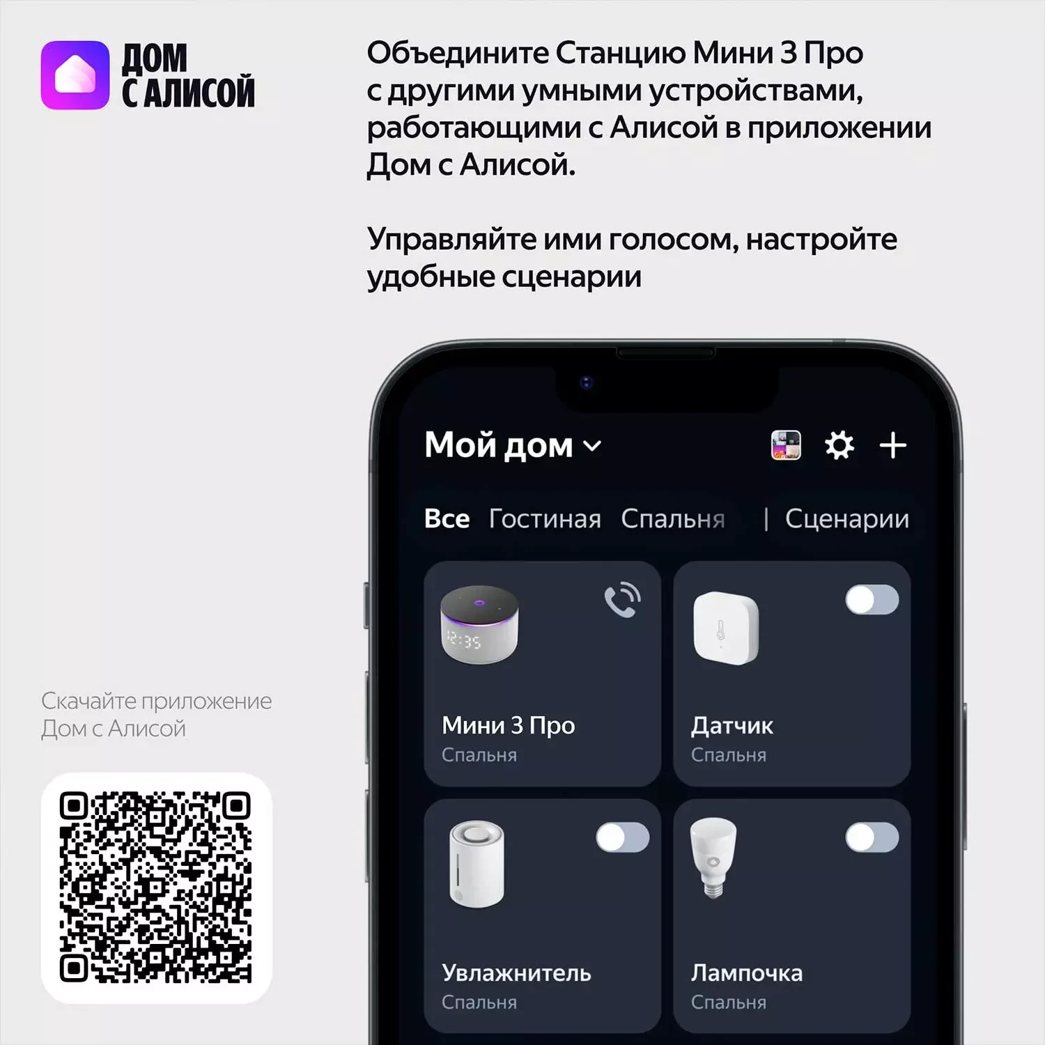 Яндекс Станция Мини 3 Про, модель YNDX-00059 Серый+Сертификат 12 месяцев 11