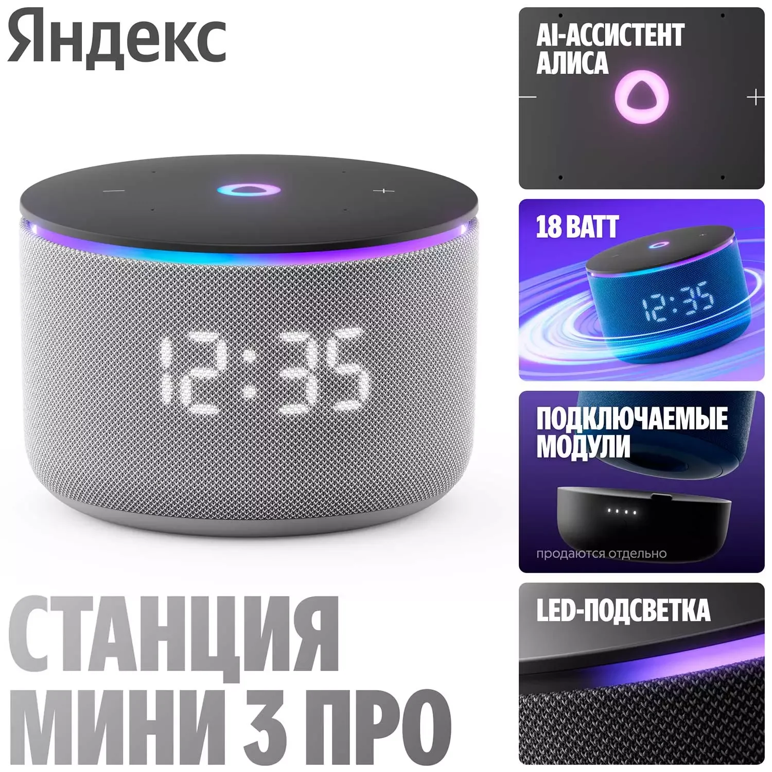 Яндекс Станция Мини 3 Про, модель YNDX-00059 Серый+Сертификат 12 месяцев 2