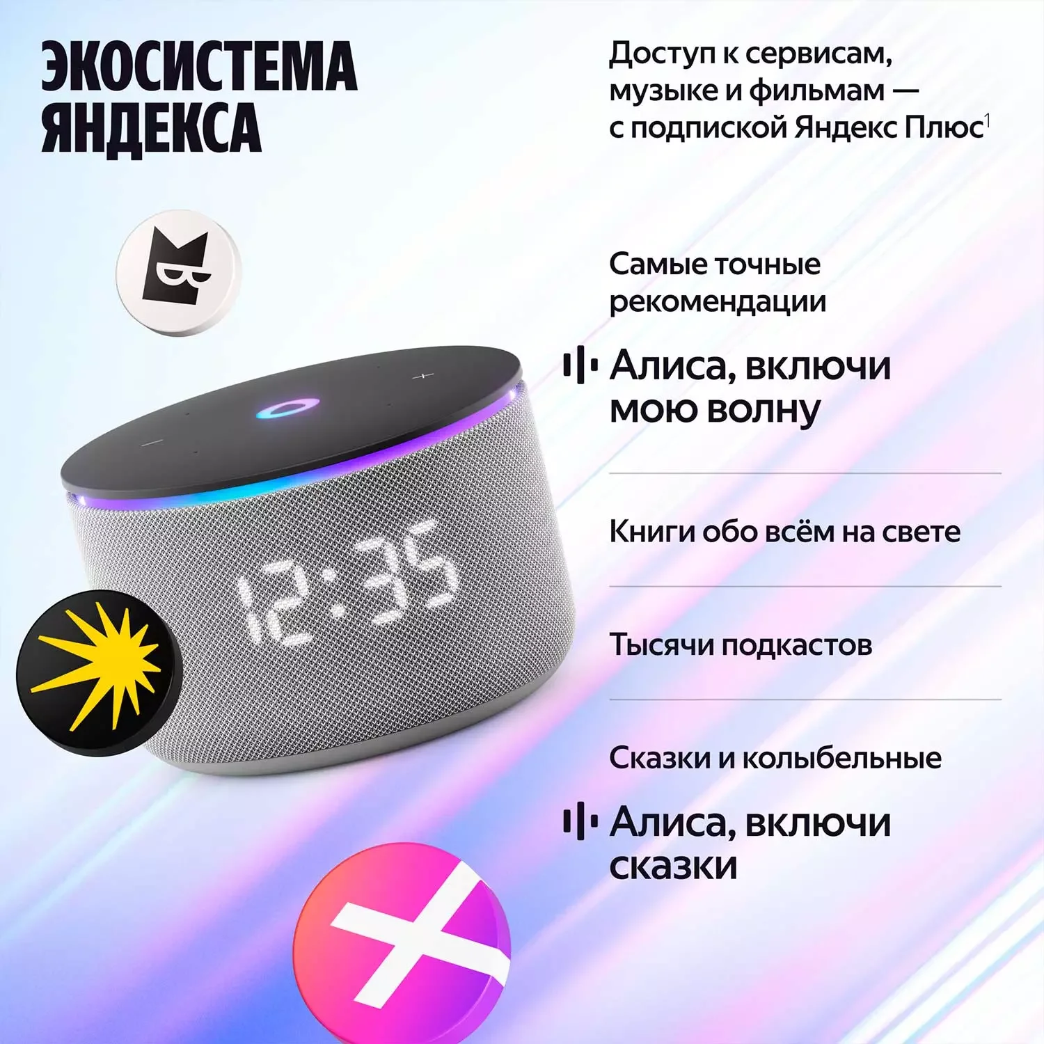 Яндекс Станция Мини 3 Про, модель YNDX-00059 Серый+Сертификат 24 месяцев 13