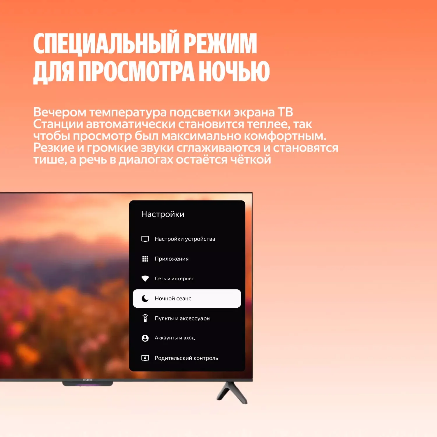 Телевизор Яндекс Бейсик 50 с Алисой YNDX-00075 11