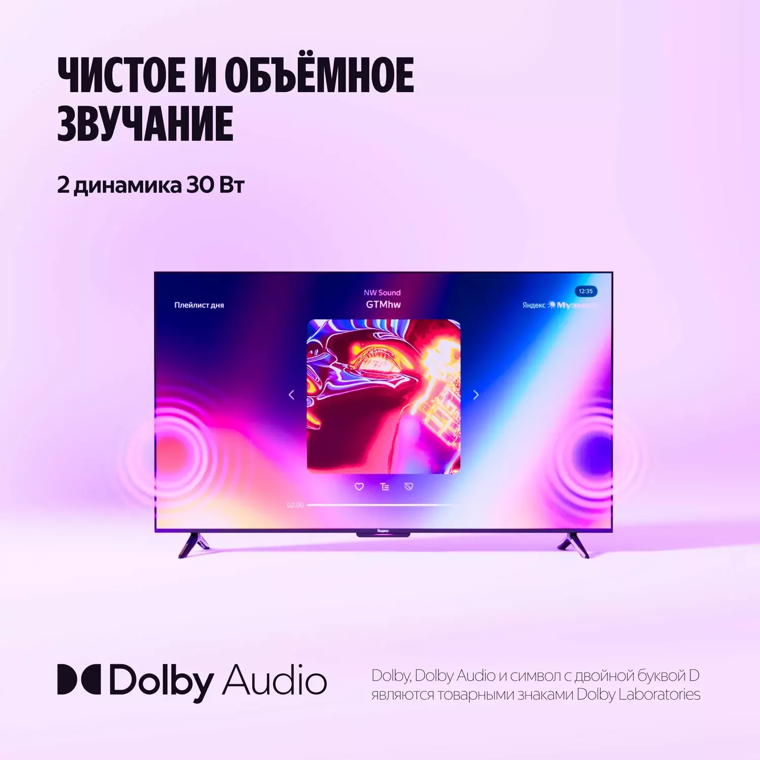 Телевизор Яндекс Бейсик 50 с Алисой YNDX-00075 12