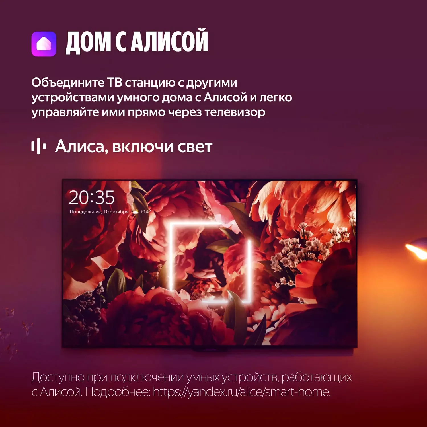 Телевизор Яндекс Бейсик 50 с Алисой YNDX-00075 13