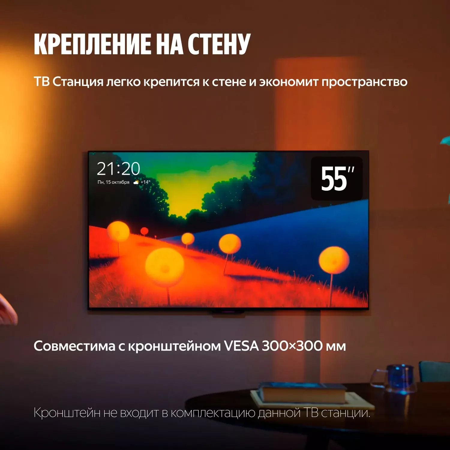 Телевизор Яндекс Бейсик 50 с Алисой YNDX-00075 14