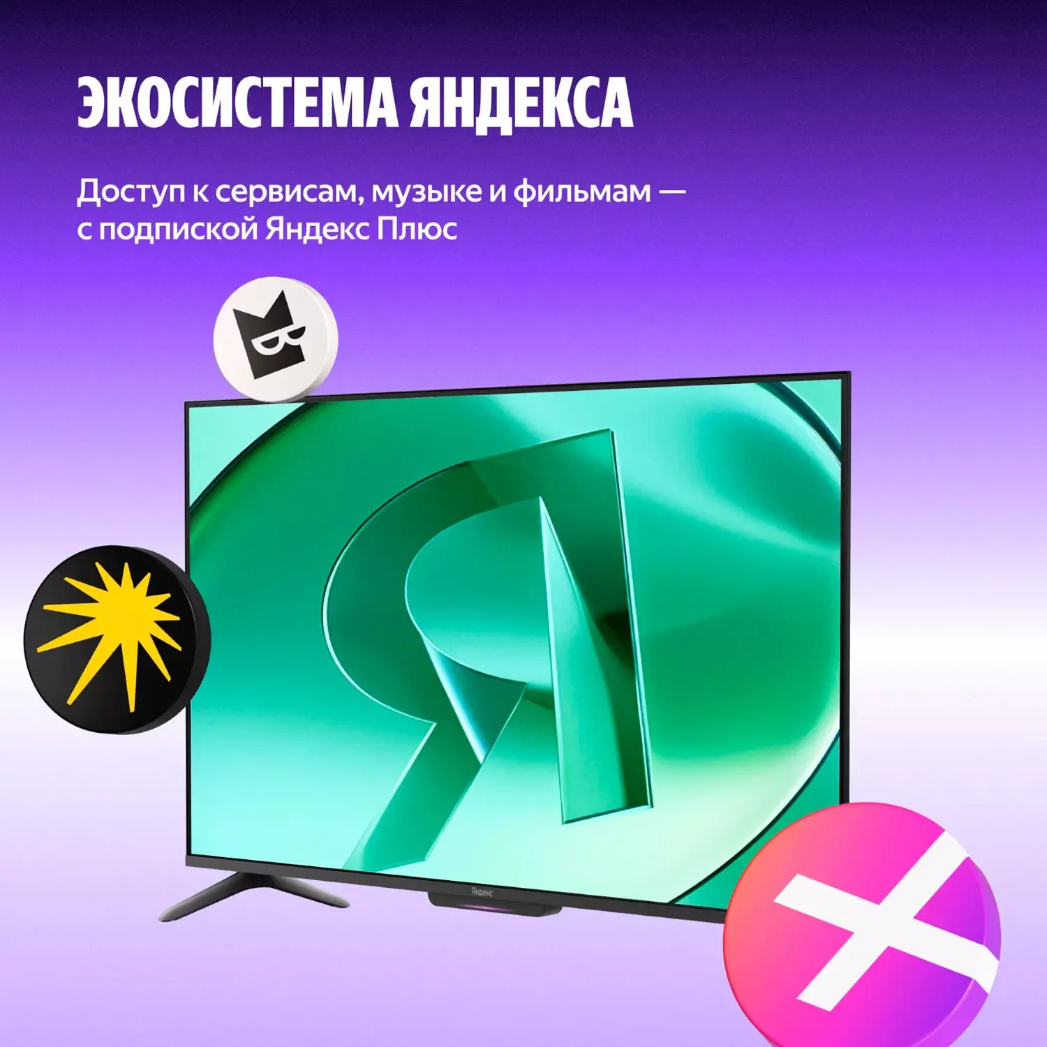 Телевизор Яндекс Бейсик 50 с Алисой YNDX-00075 15