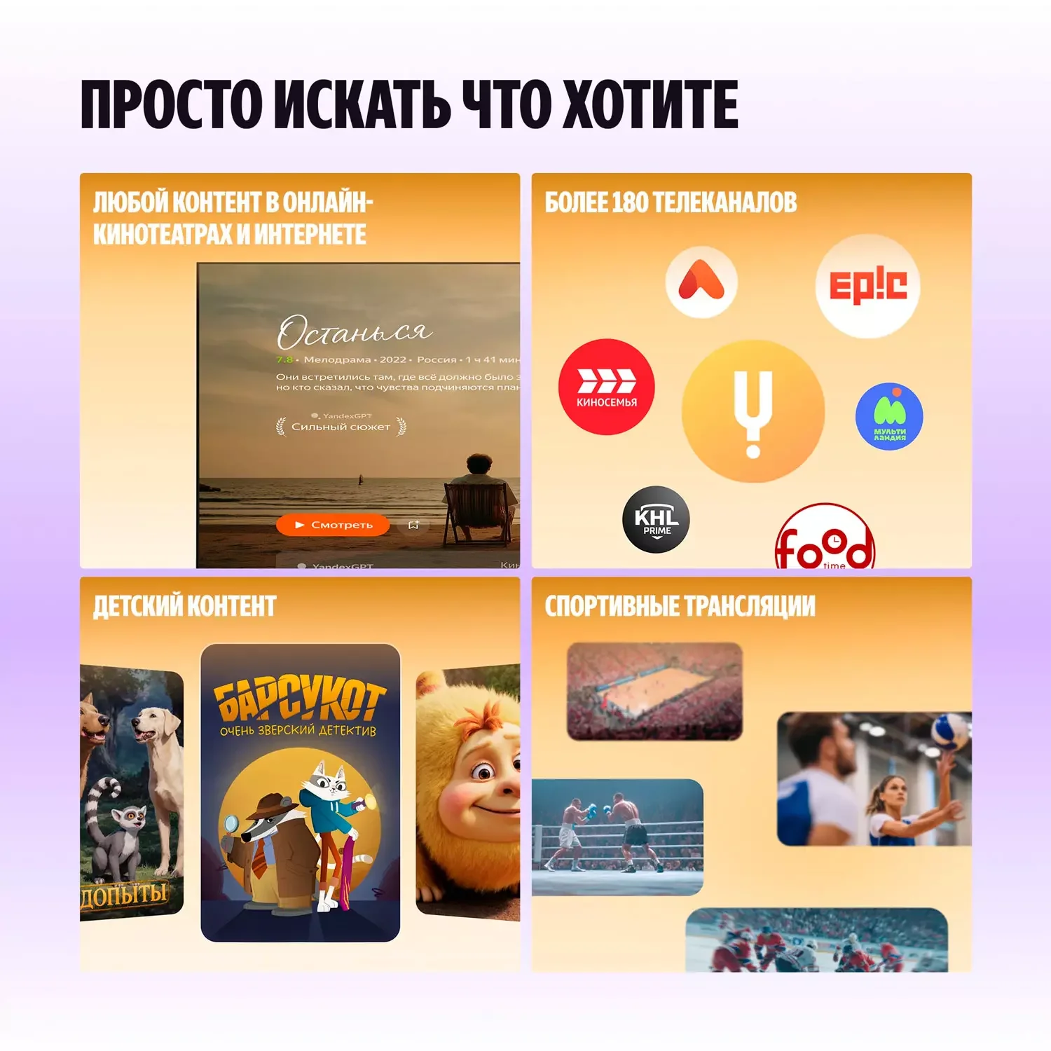 Телевизор Яндекс Бейсик 50 с Алисой YNDX-00075 5
