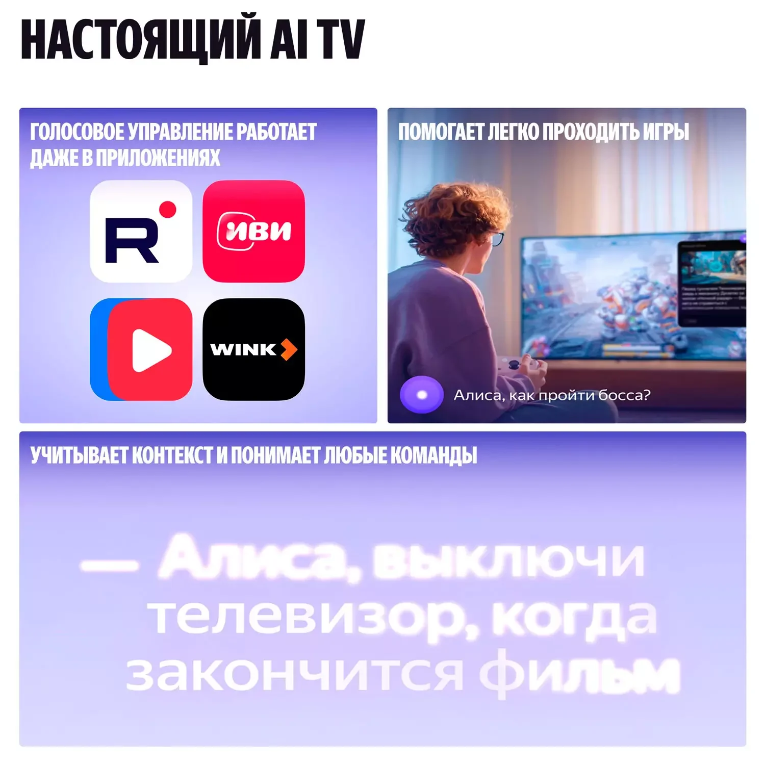 Телевизор Яндекс Бейсик 50 с Алисой YNDX-00075 7