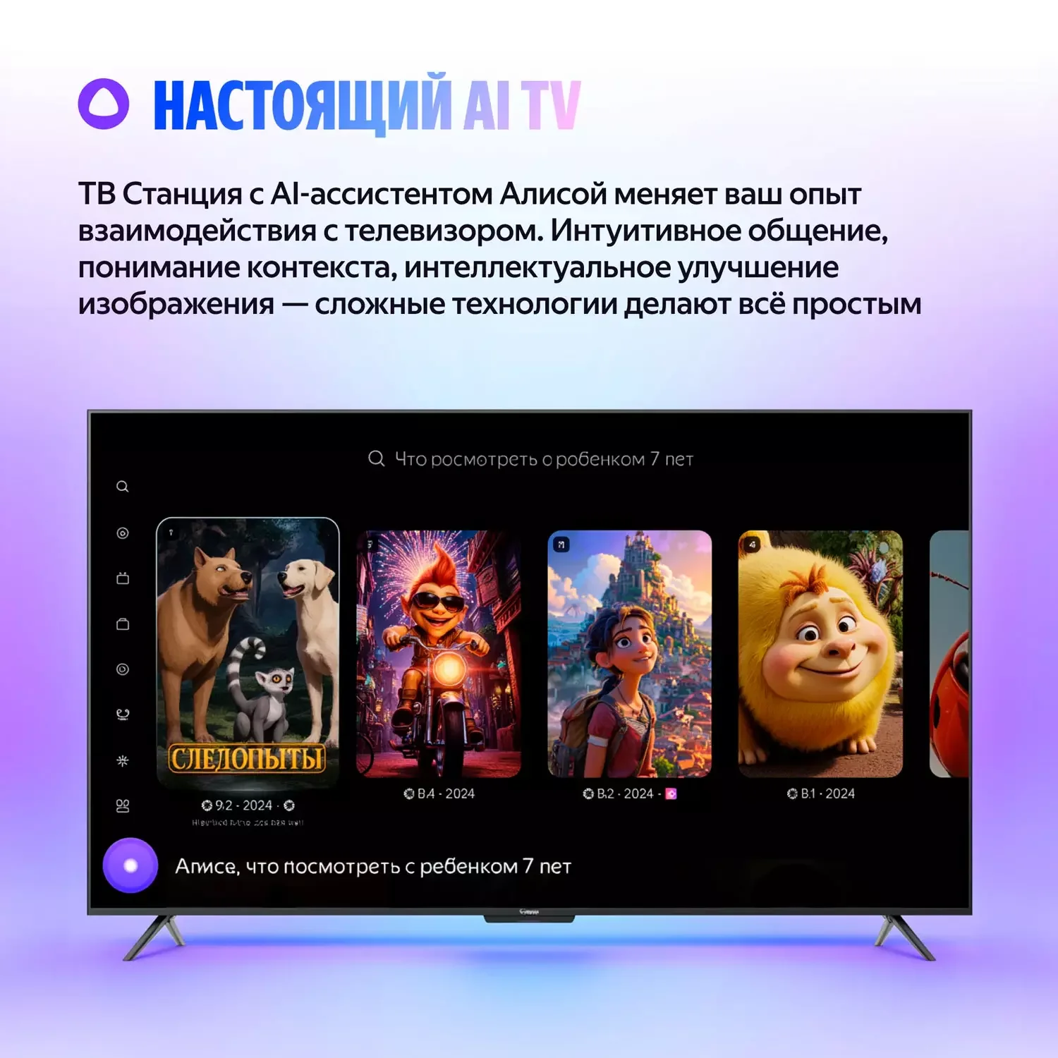 Телевизор Яндекс Бейсик 50 с Алисой YNDX-00075 8