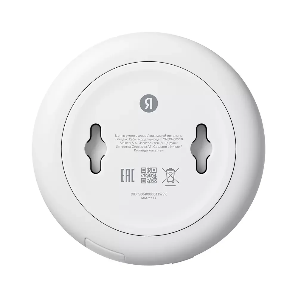Хаб для устройств, Яндекс, YNDX-00510, 100-240 Вт, 50-60 Гц, Ethernet- RJ-45, USB-C, Wi-Fi(2,4 ГГц), Bluetooth 5.0, Экосистема Яндекс (1 год) 3