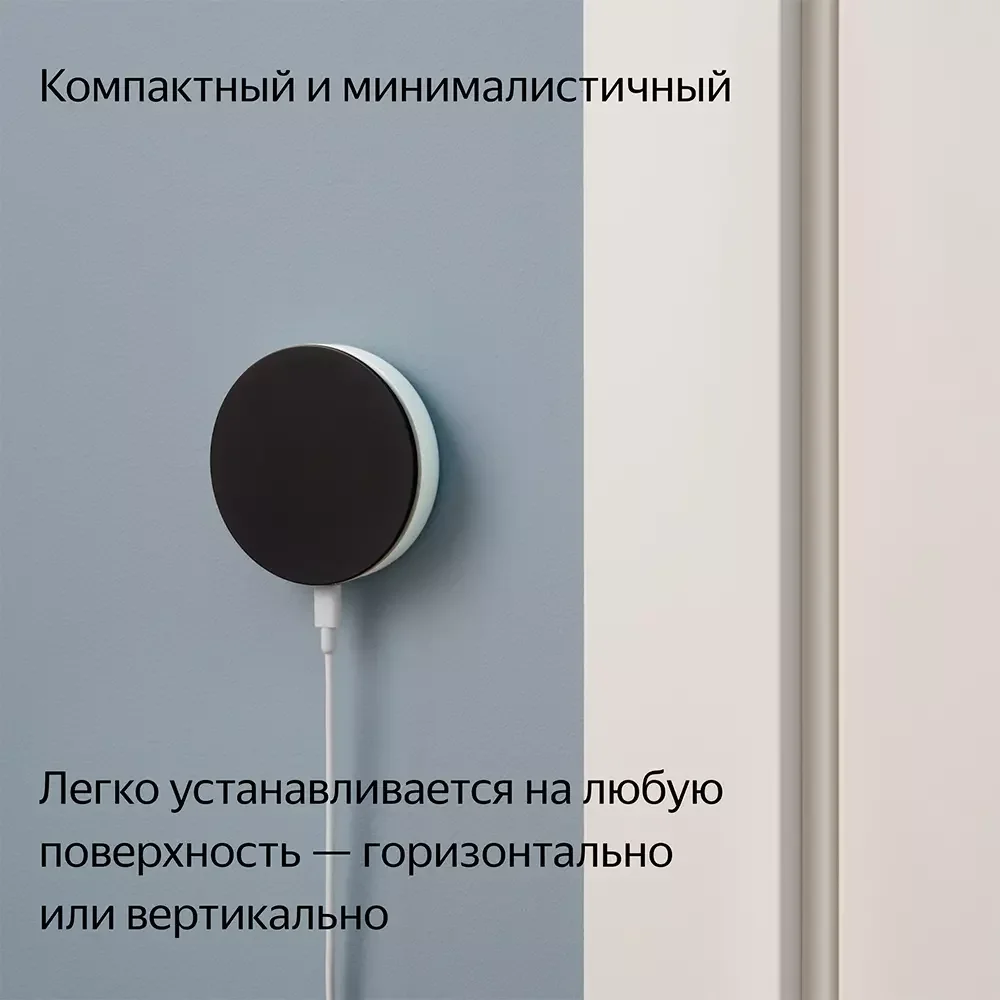 Хаб для устройств, Яндекс, YNDX-00510, 100-240 Вт, 50-60 Гц, Ethernet- RJ-45, USB-C, Wi-Fi(2,4 ГГц), Bluetooth 5.0, Экосистема Яндекс (1 год) 4