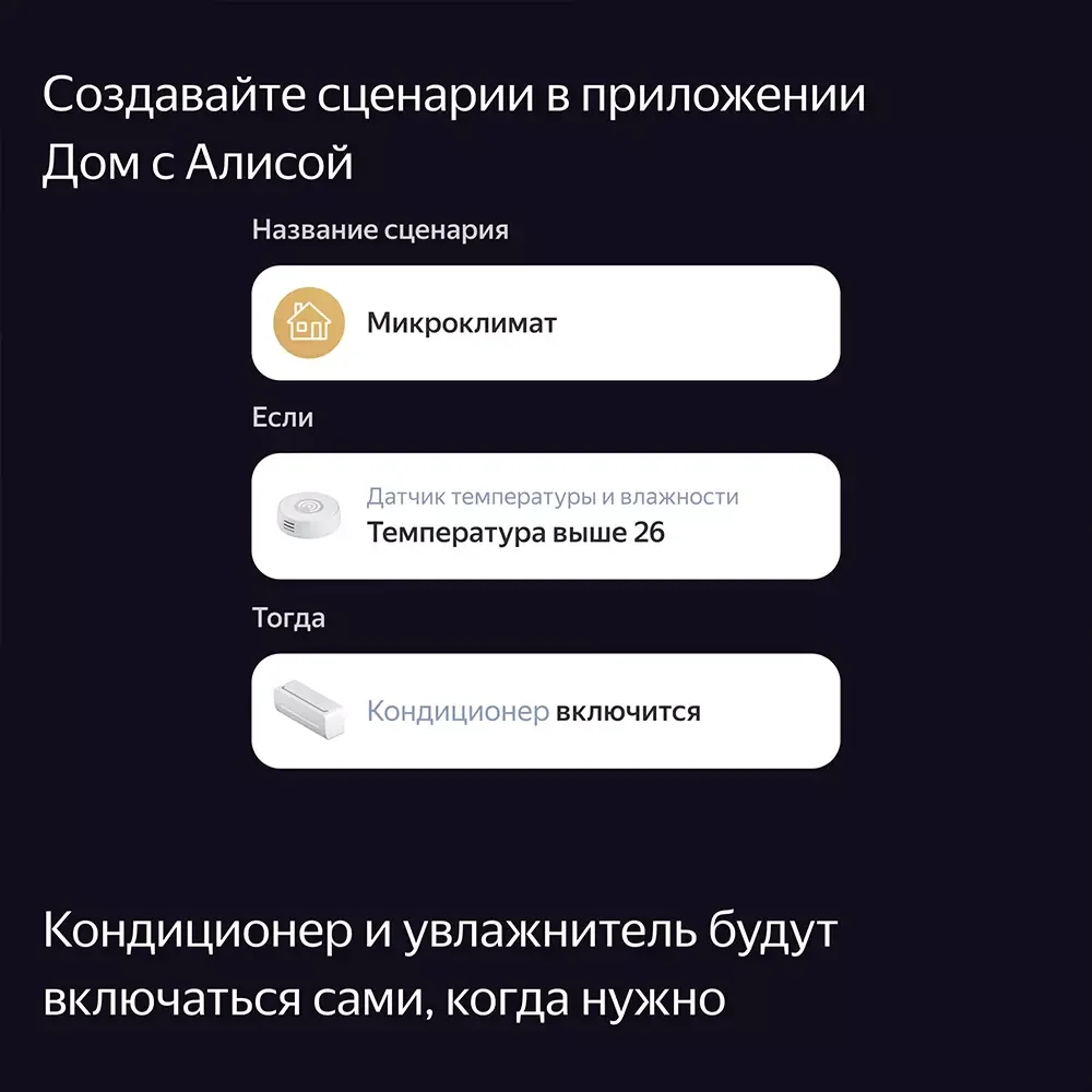 Хаб для устройств, Яндекс, YNDX-00510, 100-240 Вт, 50-60 Гц, Ethernet- RJ-45, USB-C, Wi-Fi(2,4 ГГц), Bluetooth 5.0, Экосистема Яндекс (1 год) 7