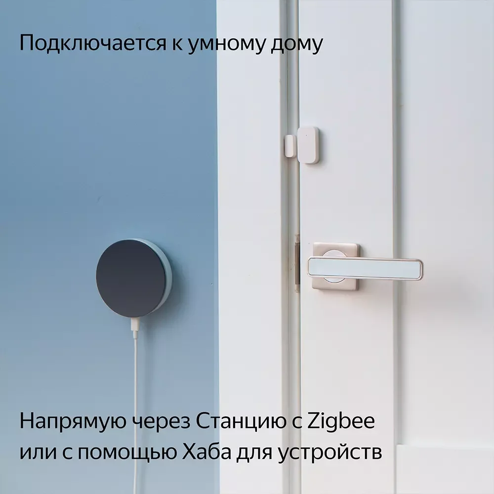 Датчик открытия дверей и окон, Яндекс, YNDX-00520 с Zigbee, 3 Вт,2400 – 2483,5 МГц, CR1632, Экосистема Яндекс, белый (1 год) 5