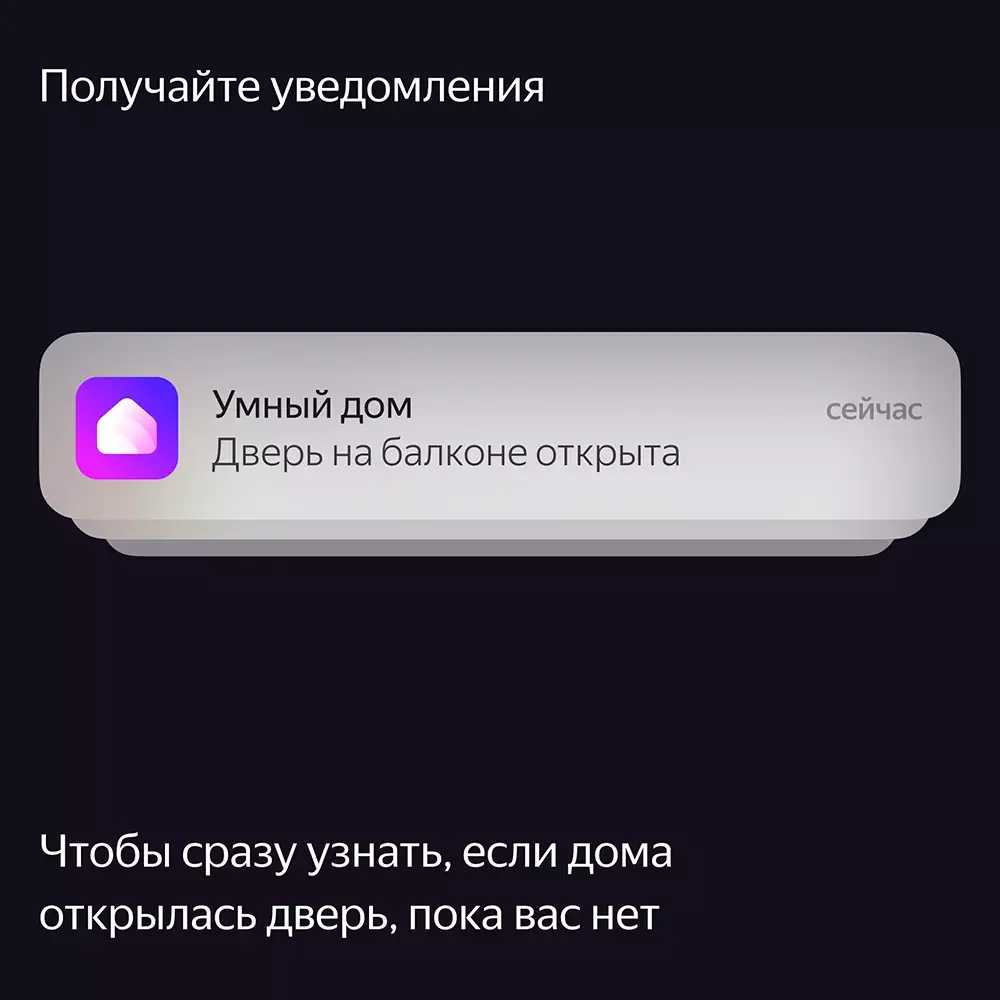 Датчик открытия дверей и окон, Яндекс, YNDX-00520 с Zigbee, 3 Вт,2400 – 2483,5 МГц, CR1632, Экосистема Яндекс, белый (1 год) 8
