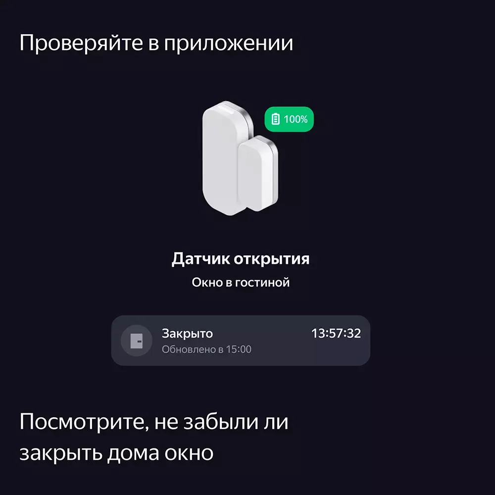 Датчик открытия дверей и окон, Яндекс, YNDX-00520 с Zigbee, 3 Вт,2400 – 2483,5 МГц, CR1632, Экосистема Яндекс, белый (1 год) 9