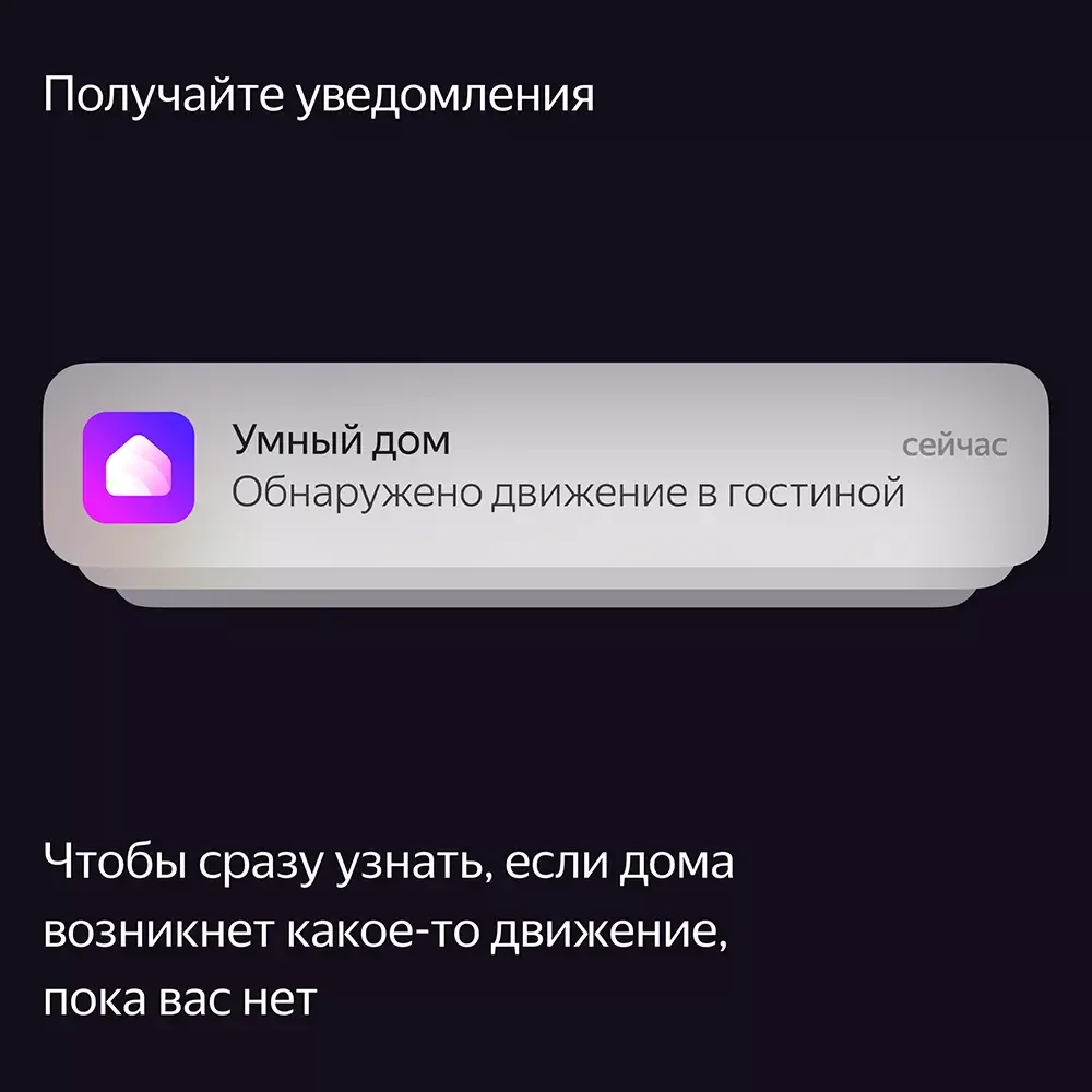 Датчик движения и освещения, Яндекс, YNDX-00522 с Zigbee, 3 Вт,
2400 – 2483,5 МГц, CR2450, Экосистема Яндекс, белый (1 год) 8