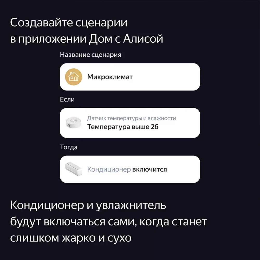 Датчик температуры и влажности, Яндекс, YNDX-00523 с Zigbee, 3 Вт,
2400 – 2483,5 МГц, CR2032, Экосистема Яндекс, белая (1 год) 7