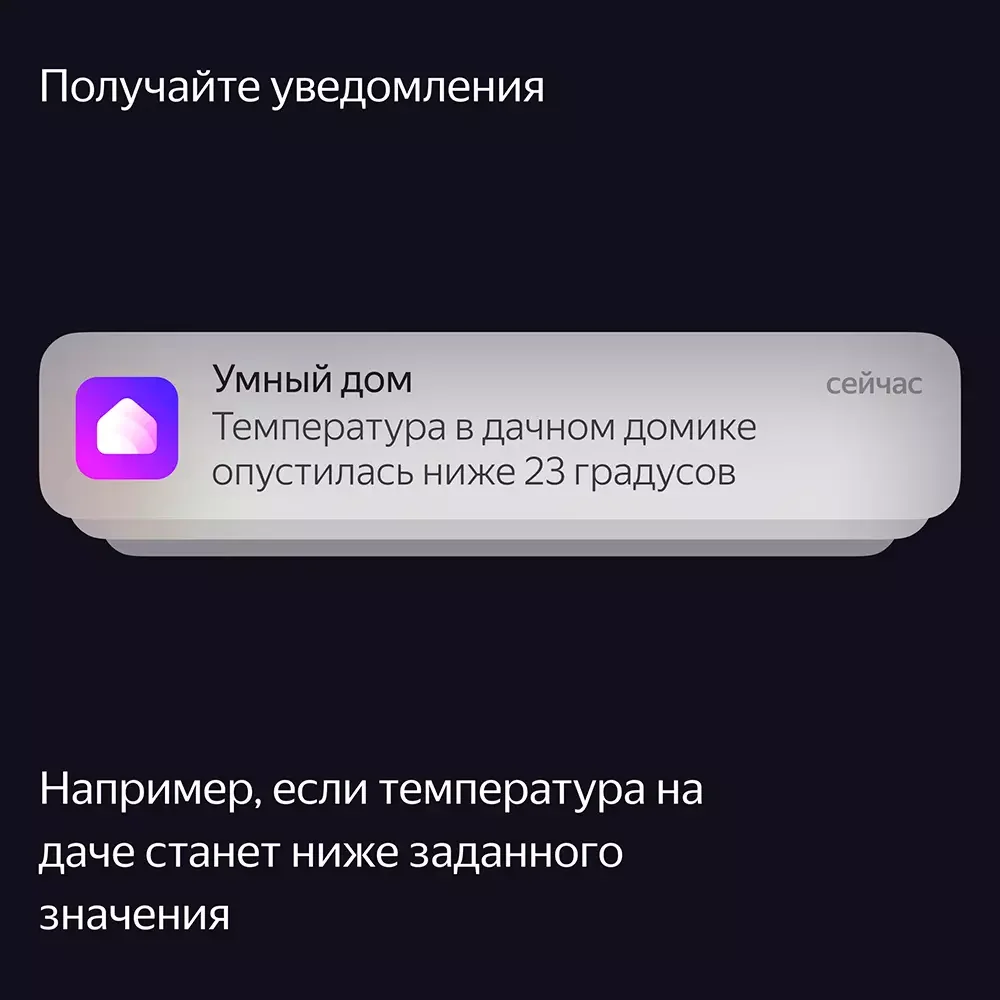 Датчик температуры и влажности, Яндекс, YNDX-00523 с Zigbee, 3 Вт,
2400 – 2483,5 МГц, CR2032, Экосистема Яндекс, белая (1 год) 8