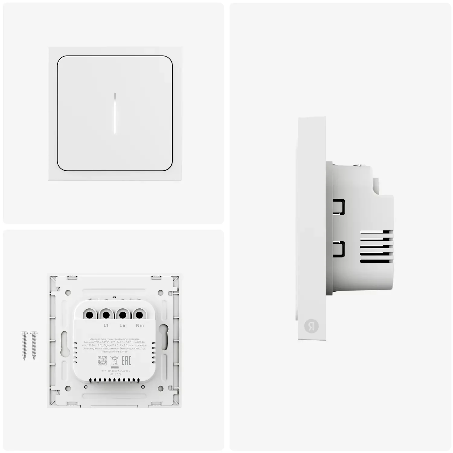 Умный диммер, Яндекс, YNDX-00530, Zigbee, Wi-Fi 802.11 b/g/n (2,4
ГГц), IP20, 50 Гц, Белый (1 год) 3