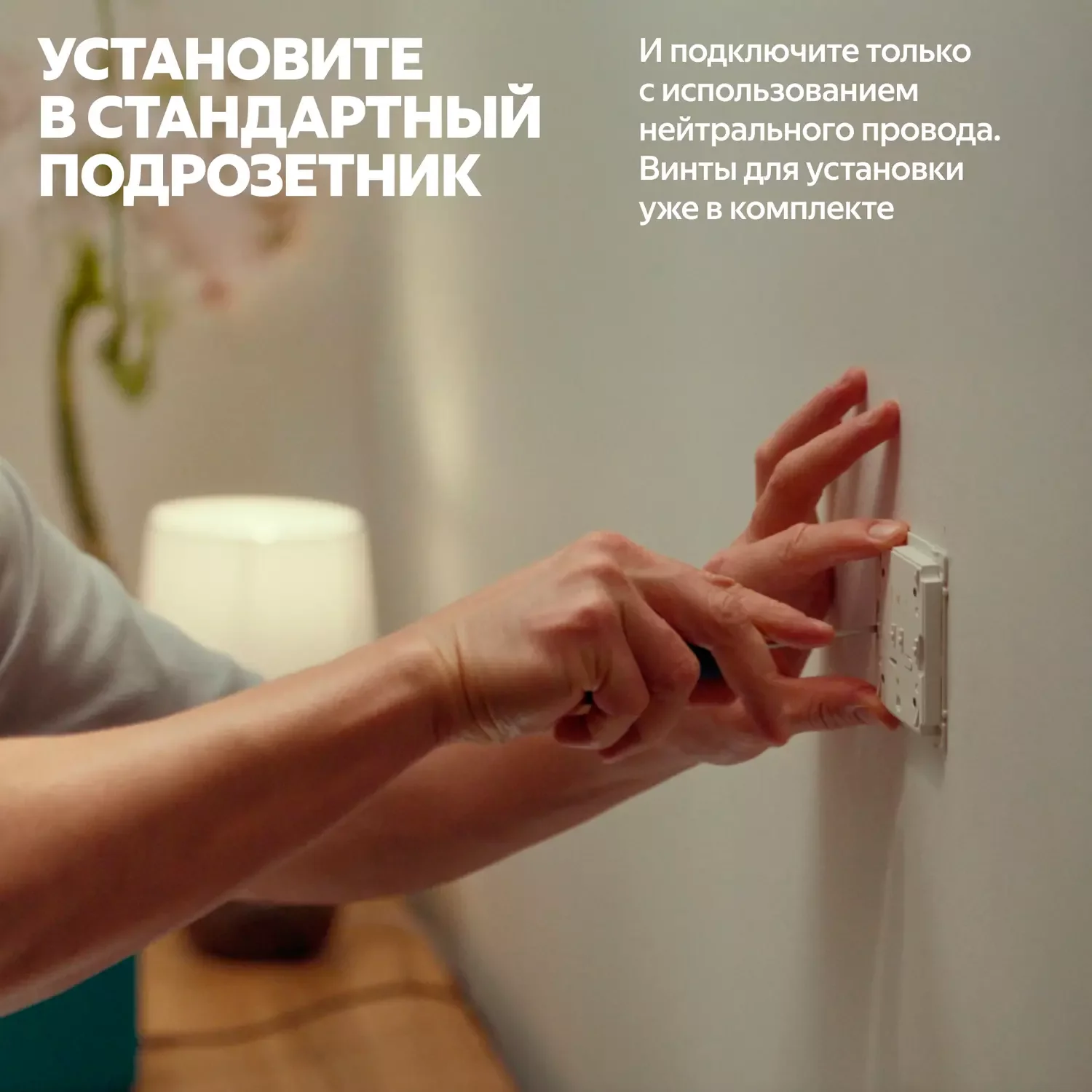 Умный диммер, Яндекс, YNDX-00530, Zigbee, Wi-Fi 802.11 b/g/n (2,4
ГГц), IP20, 50 Гц, Белый (1 год) 5
