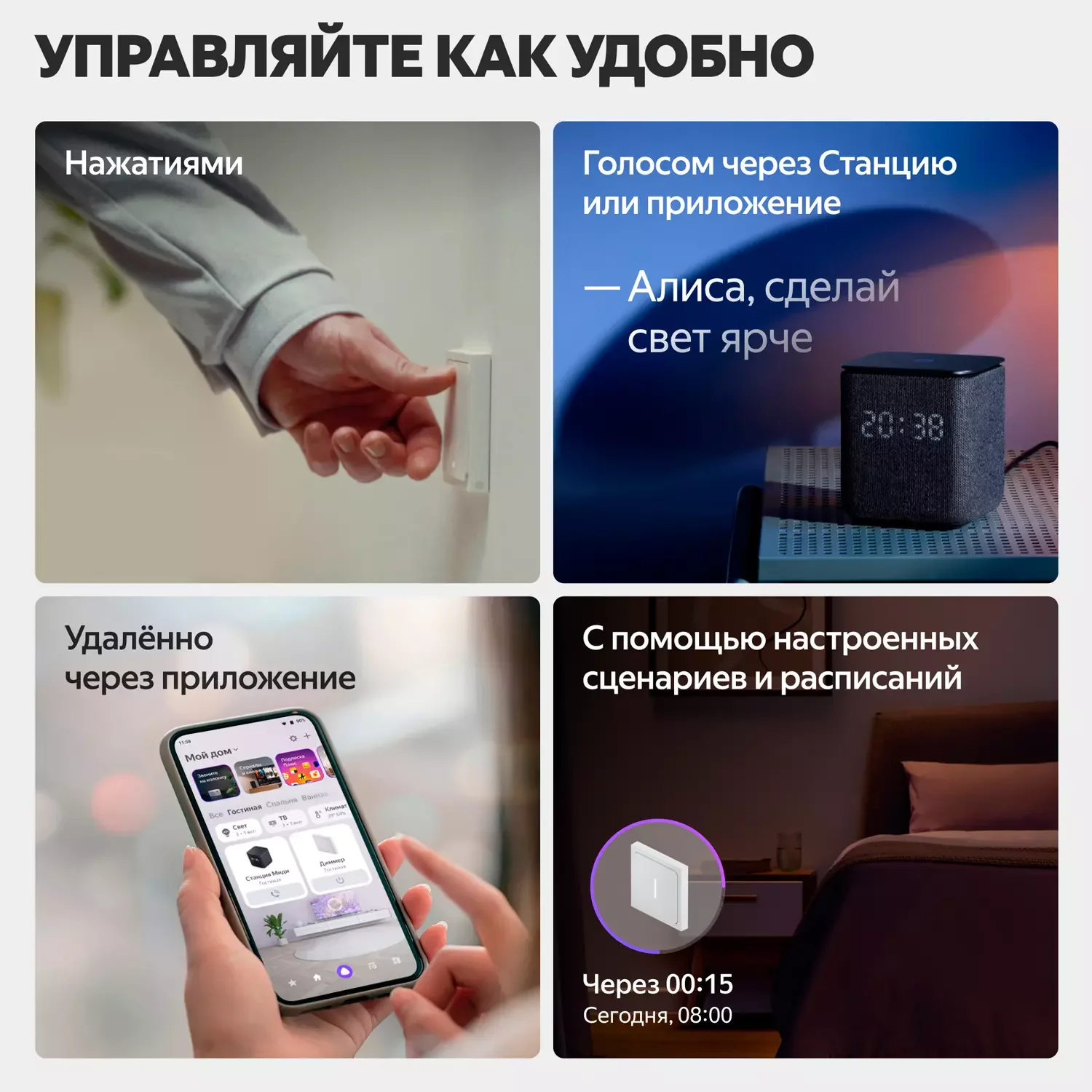 Умный диммер, Яндекс, YNDX-00530, Zigbee, Wi-Fi 802.11 b/g/n (2,4
ГГц), IP20, 50 Гц, Белый (1 год) 7