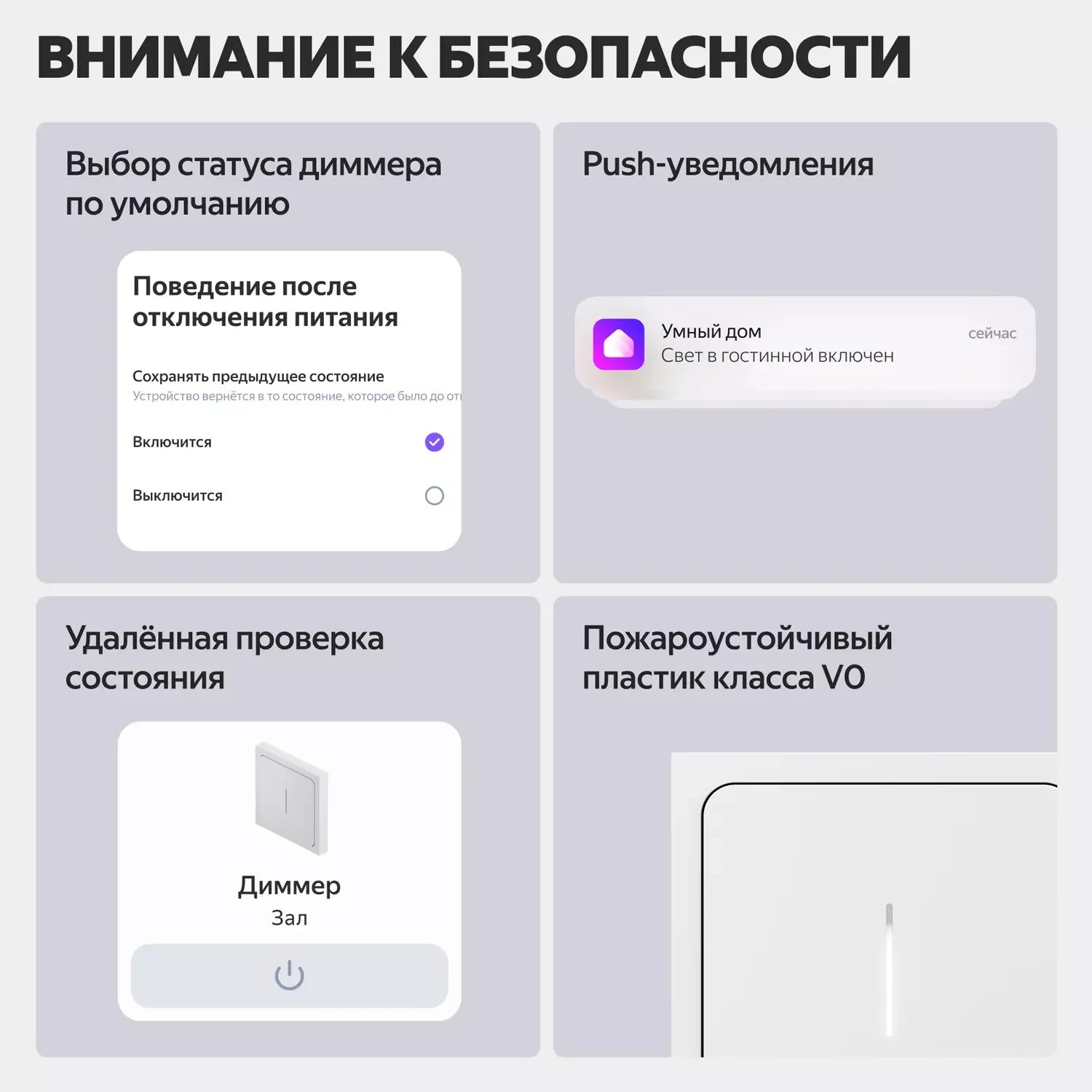 Умный диммер, Яндекс, YNDX-00530, Zigbee, Wi-Fi 802.11 b/g/n (2,4
ГГц), IP20, 50 Гц, Белый (1 год) 9