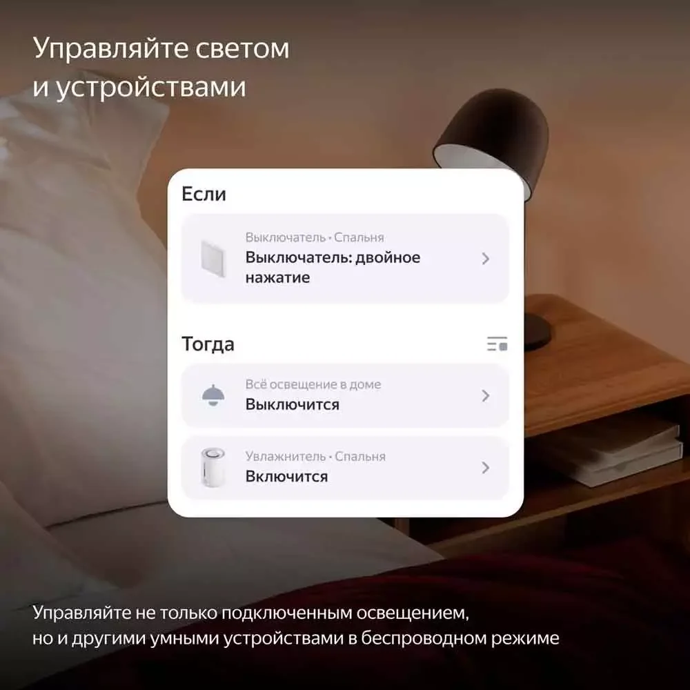 Умный выключатель, Яндекс, YNDX-00532, Zigbee, Wi-Fi(2,4 ГГц), IP20,
50 Гц, 8 А - 1800 Вт, Белый (1 год) 6