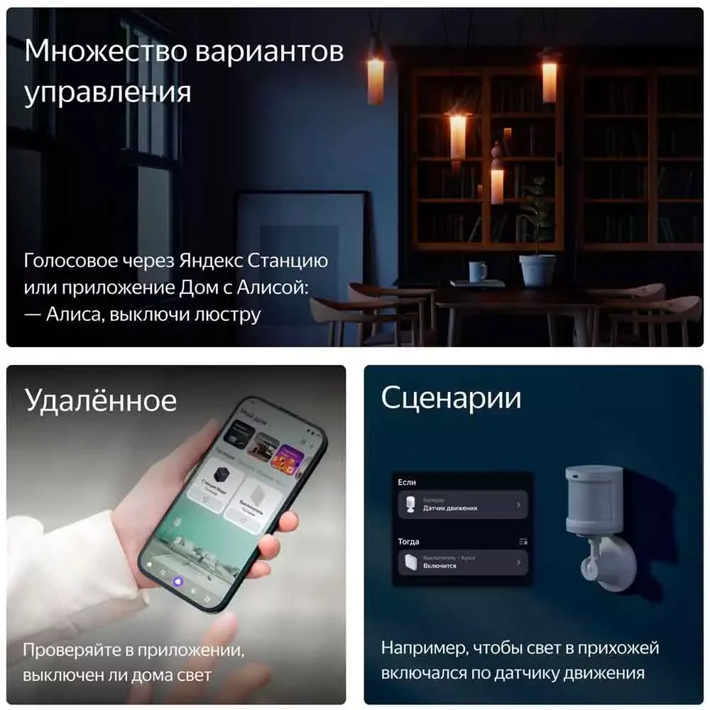 Умный выключатель, Яндекс, YNDX-00532, Zigbee, Wi-Fi(2,4 ГГц), IP20,
50 Гц, 8 А - 1800 Вт, Белый (1 год) 7