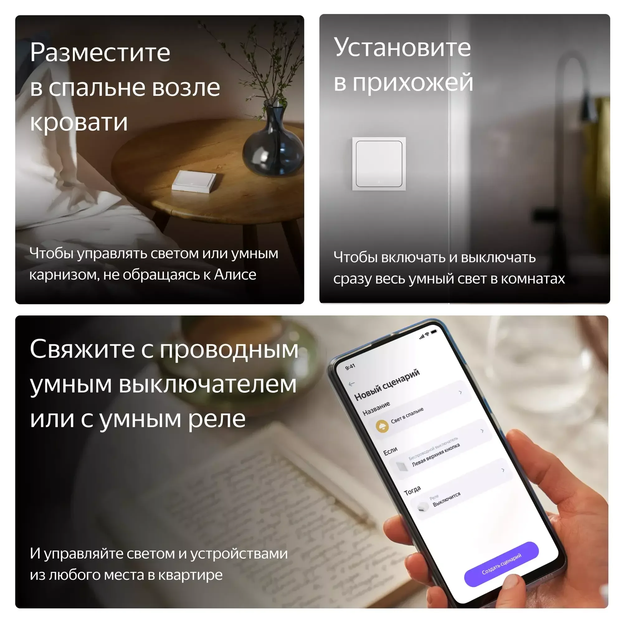 Умный беспроводной выключатель, Яндекс, YNDX-00534, Zigbee,
Wi-Fi(2,4 ГГц), IP20, Белый (1 год) 7