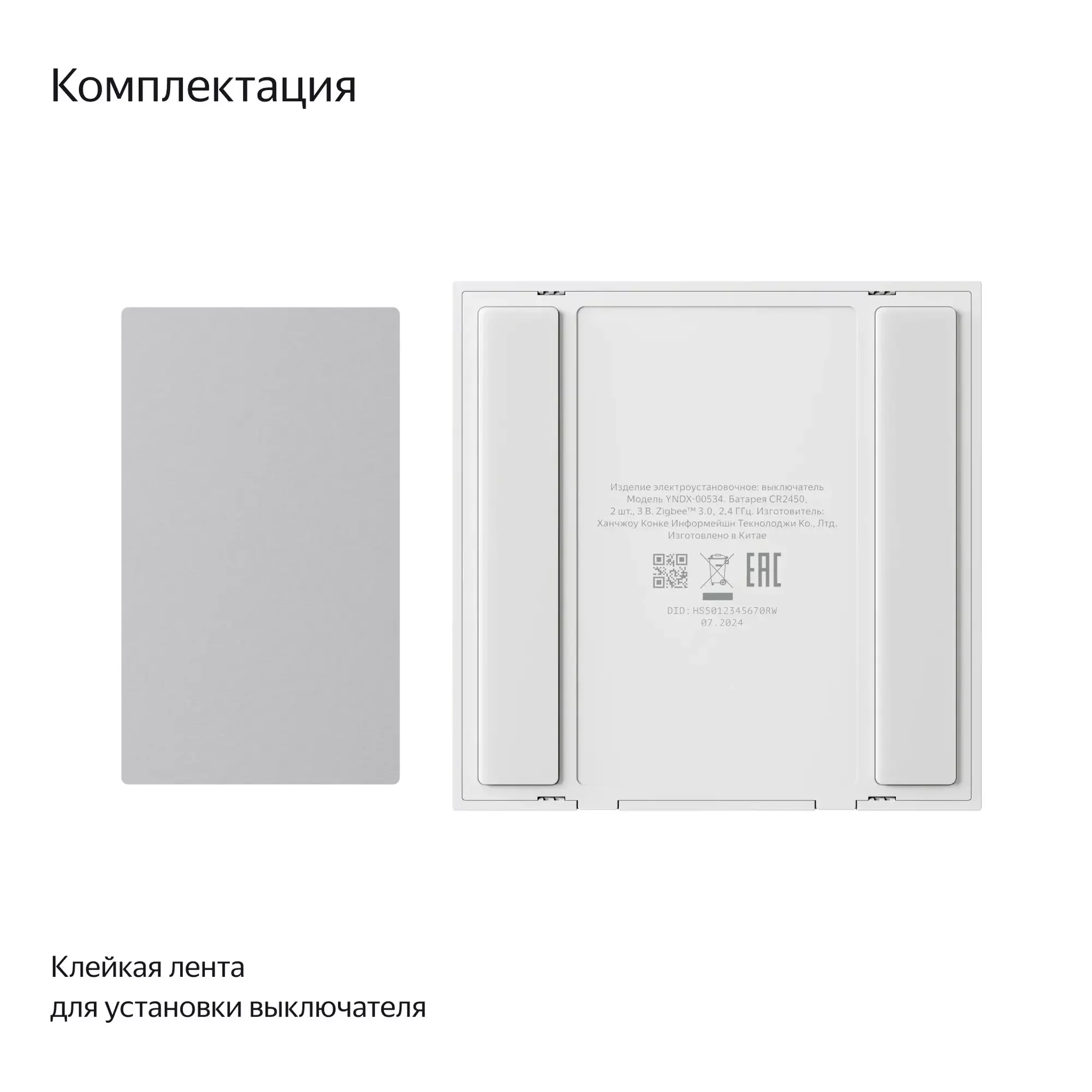 Умный беспроводной выключатель, Яндекс, YNDX-00534, Zigbee,
Wi-Fi(2,4 ГГц), IP20, Белый (1 год) 8