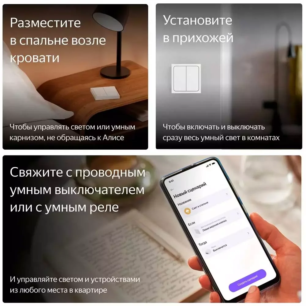 Умный беспроводной выключатель, Яндекс, YNDX-00535, Zigbee,
Wi-Fi(2,4 ГГц), IP20, Белый (1 год) 5