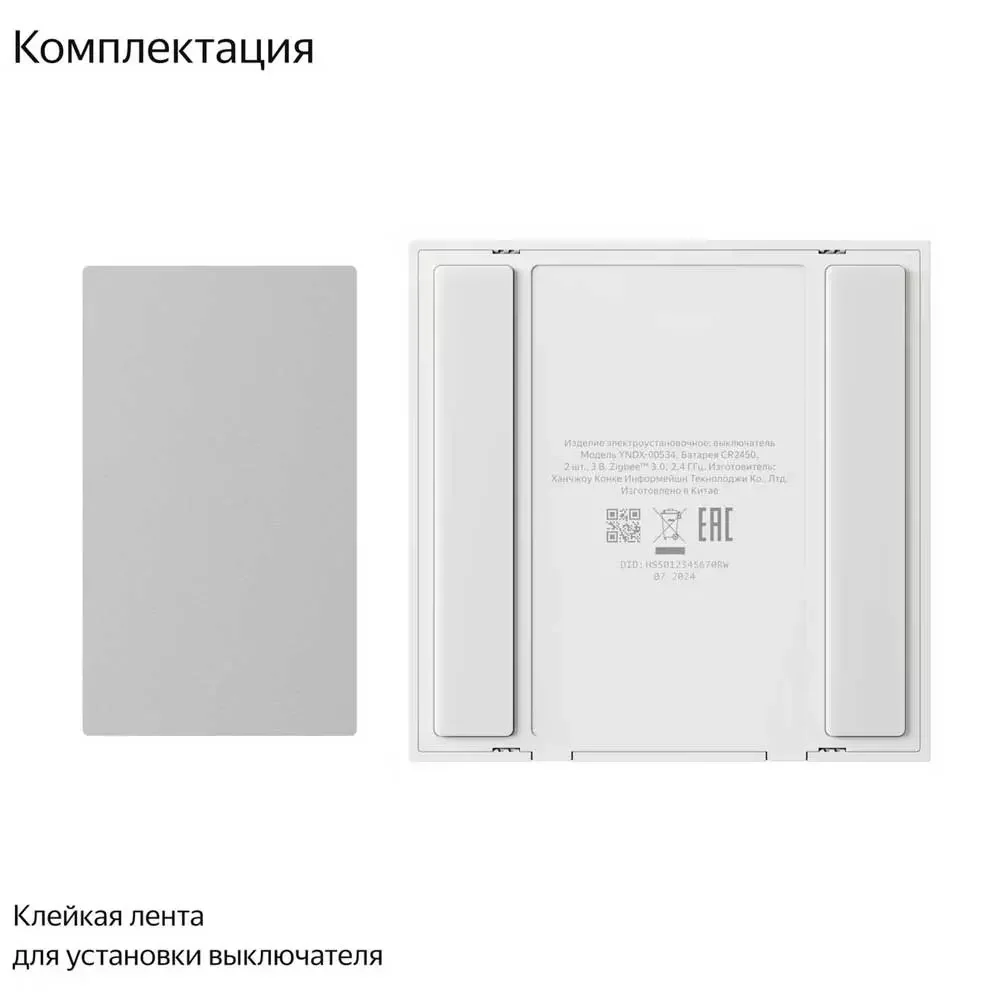 Умный беспроводной выключатель, Яндекс, YNDX-00535, Zigbee,
Wi-Fi(2,4 ГГц), IP20, Белый (1 год) 6