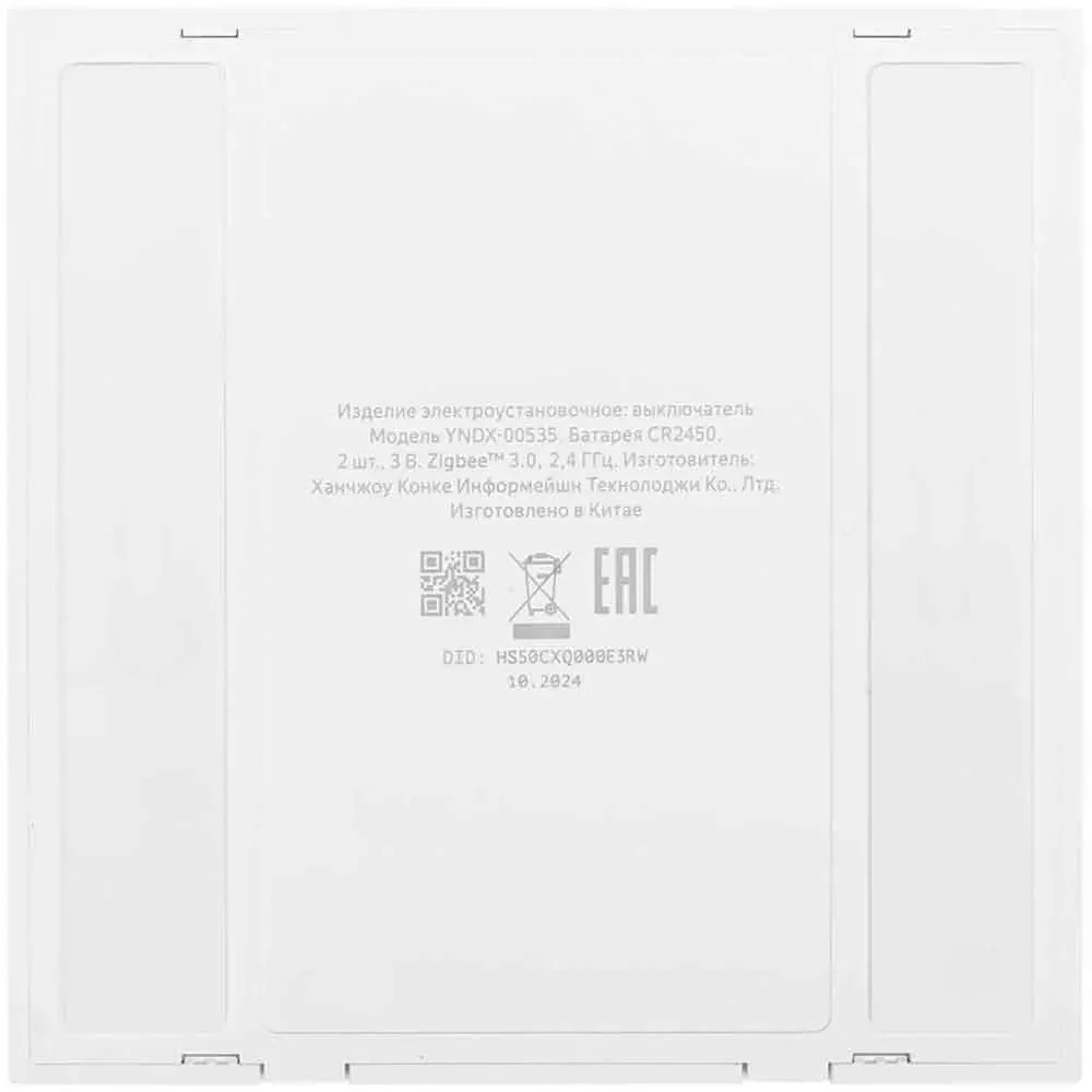Умный беспроводной выключатель, Яндекс, YNDX-00535, Zigbee,
Wi-Fi(2,4 ГГц), IP20, Белый (1 год) 9