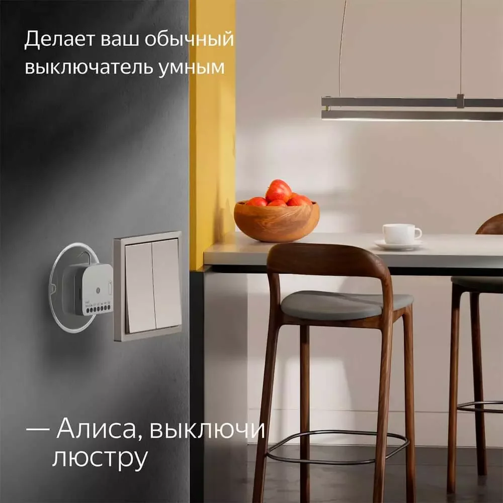 Умное Реле, Яндекс, YNDX-00538, 2 канала, Zigbee, Wi-Fi(2,4 ГГц),
IP20, 50 Гц, Белый (1 год) 3