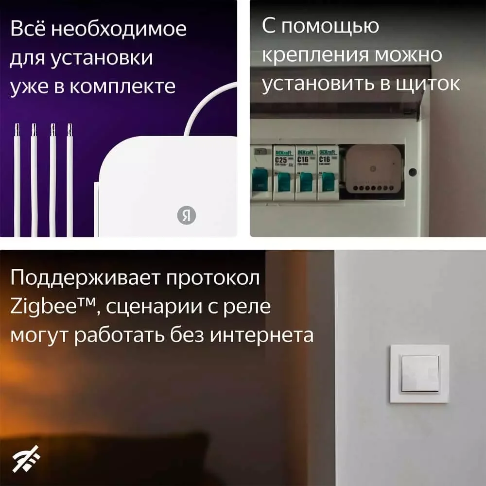 Умное Реле, Яндекс, YNDX-00538, 2 канала, Zigbee, Wi-Fi(2,4 ГГц),
IP20, 50 Гц, Белый (1 год) 4