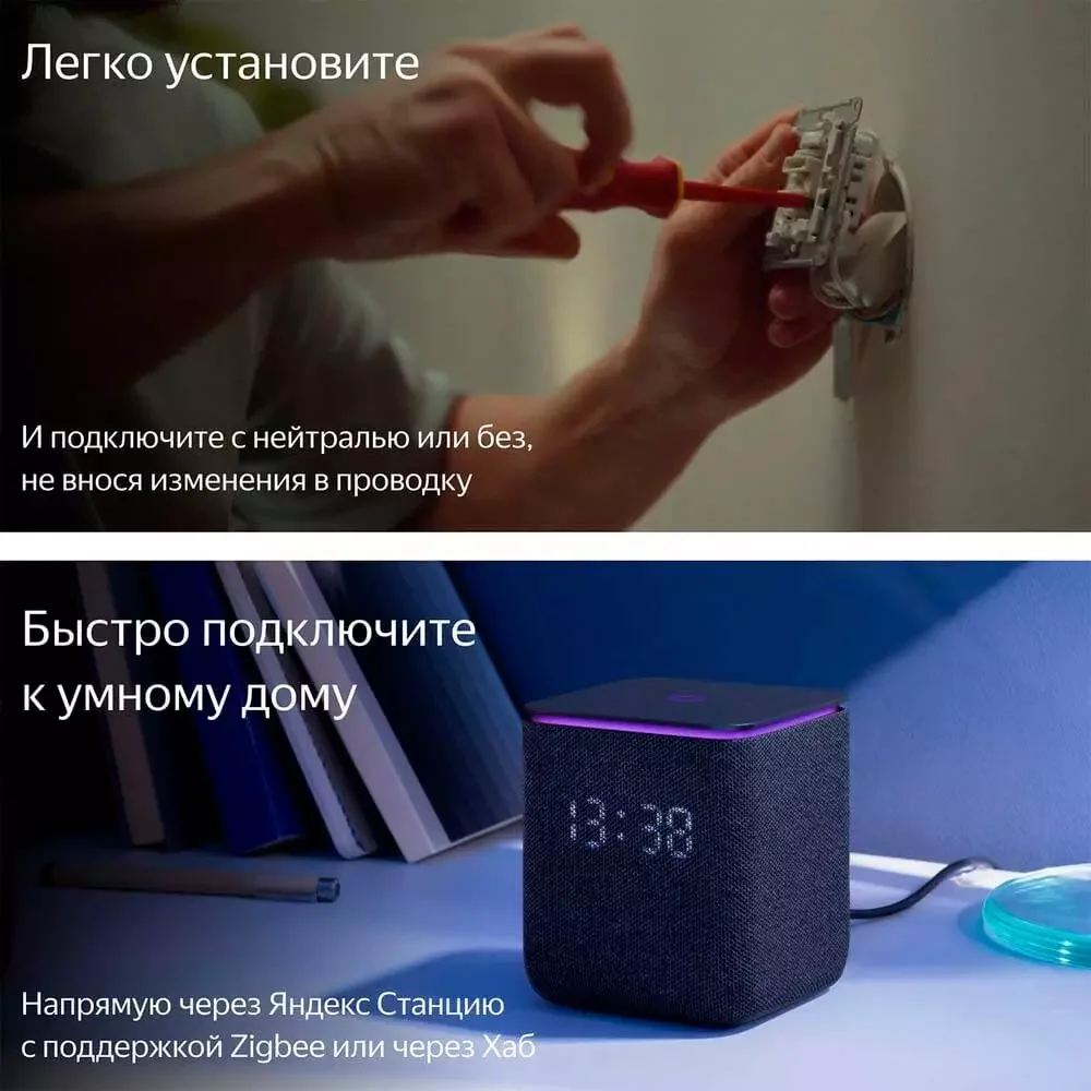 Умное Реле, Яндекс, YNDX-00538, 2 канала, Zigbee, Wi-Fi(2,4 ГГц),
IP20, 50 Гц, Белый (1 год) 5