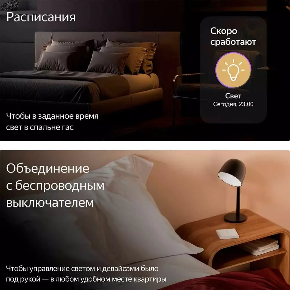 Умное Реле, Яндекс, YNDX-00538, 2 канала, Zigbee, Wi-Fi(2,4 ГГц),
IP20, 50 Гц, Белый (1 год) 7