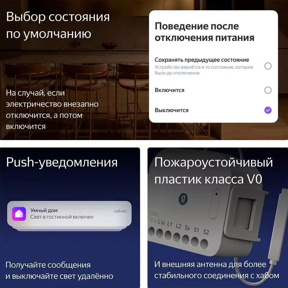 Умное Реле, Яндекс, YNDX-00538, 2 канала, Zigbee, Wi-Fi(2,4 ГГц),
IP20, 50 Гц, Белый (1 год) 8