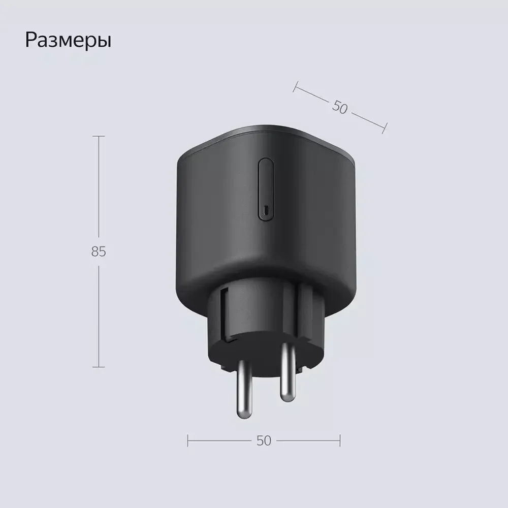 Умная розетка, Яндекс, YNDX-00540BLK, 220-240 Вт, 50 Гц, Wi-Fi(2,4
ГГц), Bluetooth 5.0, Экосистема Яндекс, черная (1 год) 15