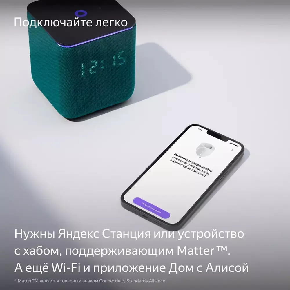 Умная розетка, Яндекс, YNDX-00540BLK, 220-240 Вт, 50 Гц, Wi-Fi(2,4
ГГц), Bluetooth 5.0, Экосистема Яндекс, черная (1 год) 7