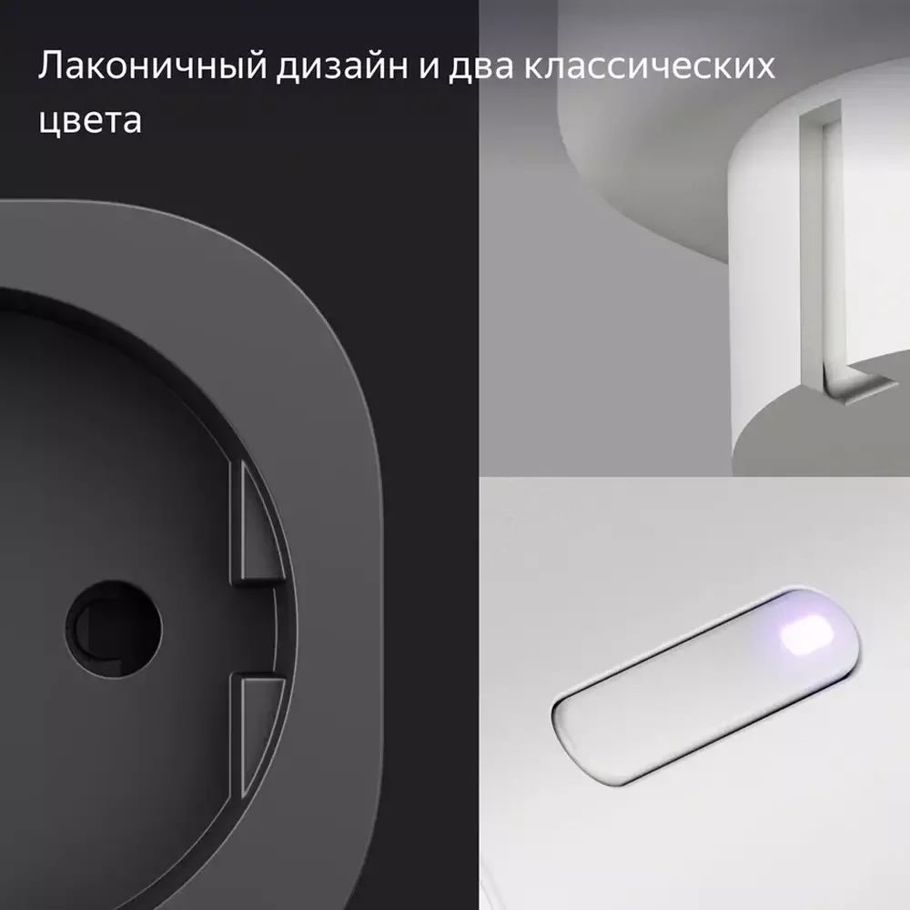 Умная розетка, Яндекс, YNDX-00540WHT, 220-240 Вт, 50 Гц, Wi-Fi(2,4
ГГц), Bluetooth 5.0, Экосистема Яндекс, белая (1 год) 12