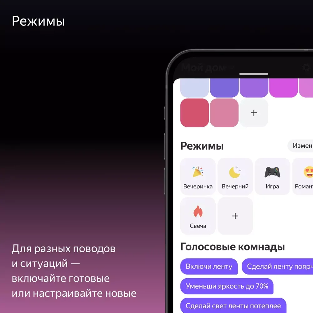 Умная светодиодная лента, Яндекс, YNDX-00544, 3м, 24 шт/м, 750 лм, 25000 ч, 80 Ra, AC 110-240 В / 50-60 Гц, 8.2 Вт, Wi-Fi(2.4 ГГц), Bluetooth
5 (LE), Экосистема Яндекс, белый (1 год) 11