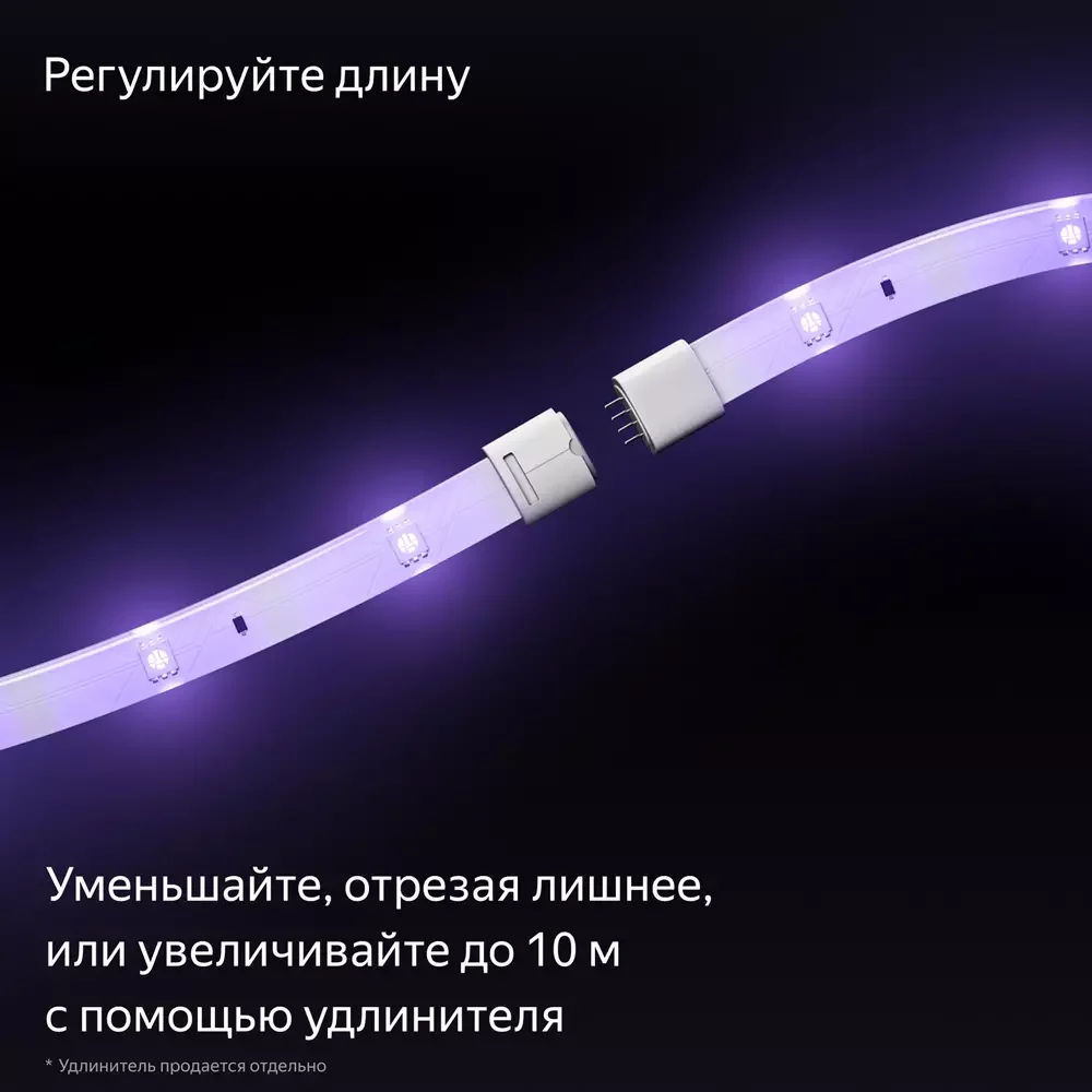 Умная светодиодная лента, Яндекс, YNDX-00544, 3м, 24 шт/м, 750 лм, 25000 ч, 80 Ra, AC 110-240 В / 50-60 Гц, 8.2 Вт, Wi-Fi(2.4 ГГц), Bluetooth
5 (LE), Экосистема Яндекс, белый (1 год) 13