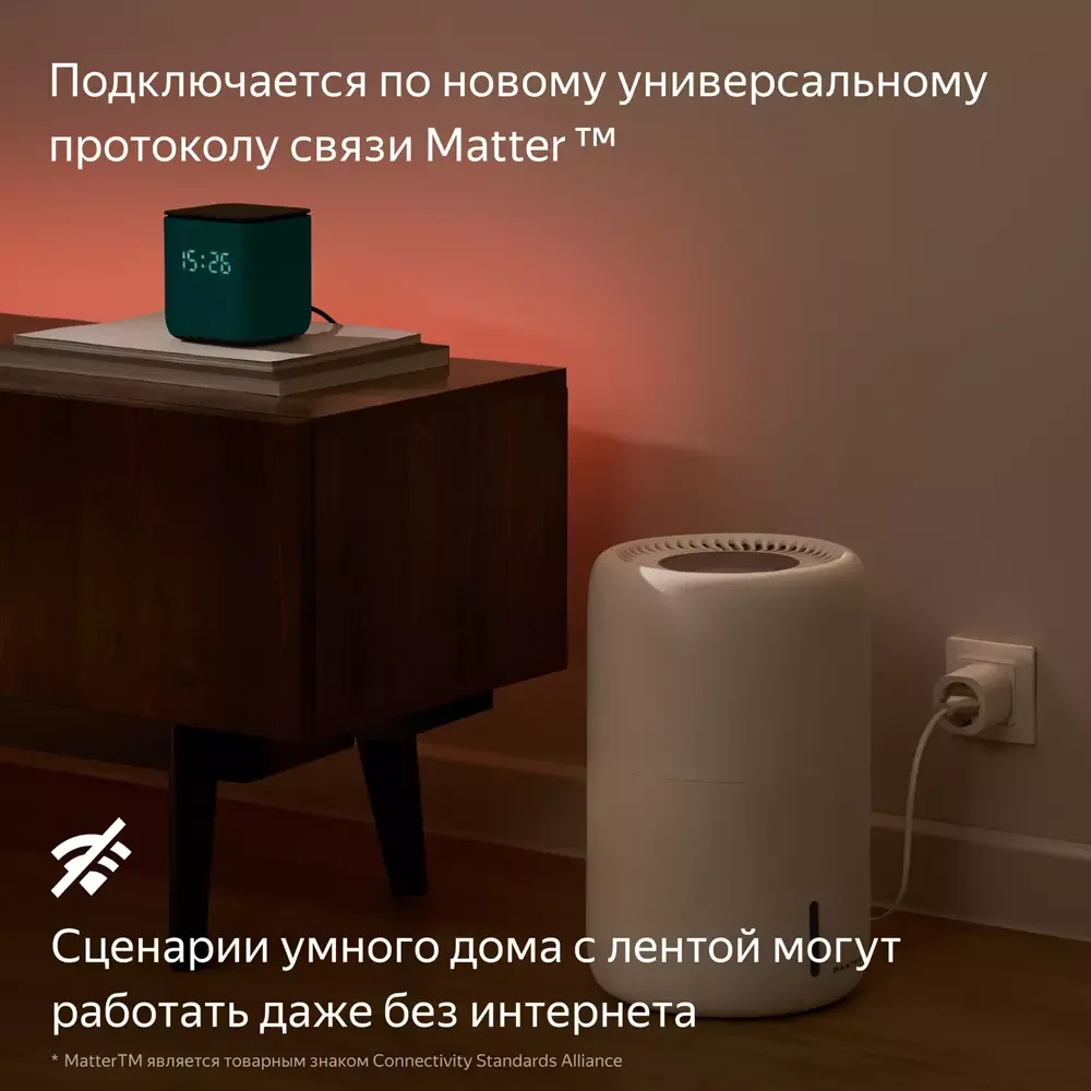 Умная светодиодная лента, Яндекс, YNDX-00544, 3м, 24 шт/м, 750 лм, 25000 ч, 80 Ra, AC 110-240 В / 50-60 Гц, 8.2 Вт, Wi-Fi(2.4 ГГц), Bluetooth
5 (LE), Экосистема Яндекс, белый (1 год) 4