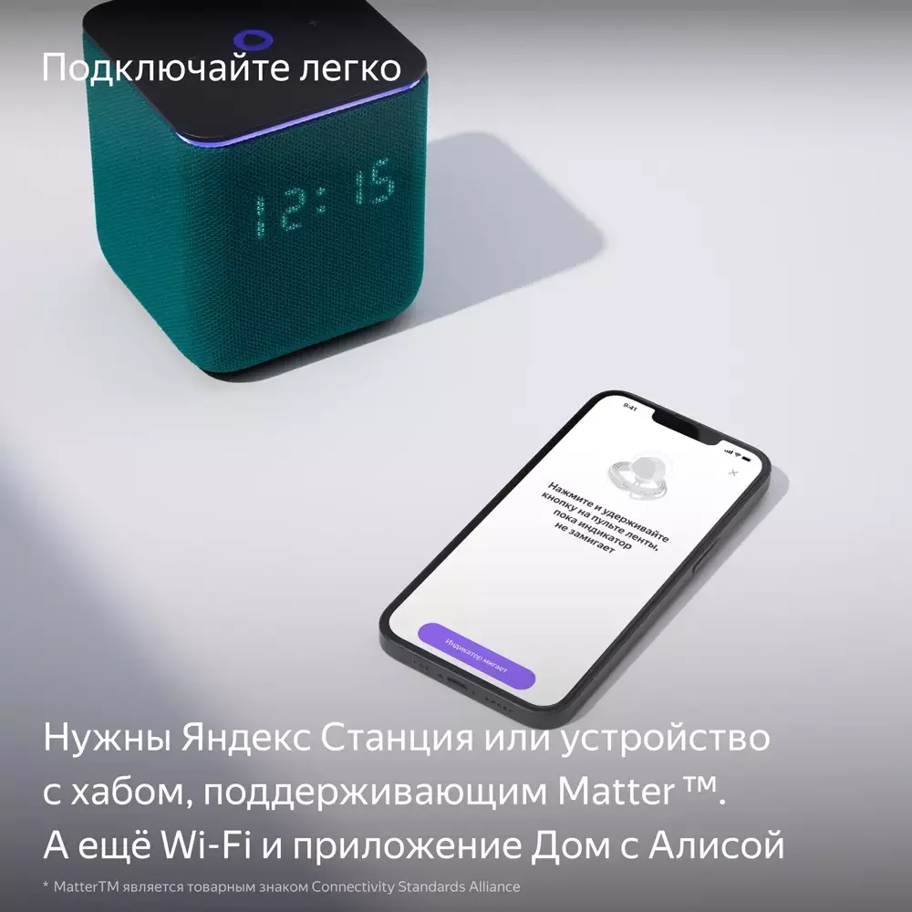 Умная светодиодная лента, Яндекс, YNDX-00544, 3м, 24 шт/м, 750 лм, 25000 ч, 80 Ra, AC 110-240 В / 50-60 Гц, 8.2 Вт, Wi-Fi(2.4 ГГц), Bluetooth
5 (LE), Экосистема Яндекс, белый (1 год) 5