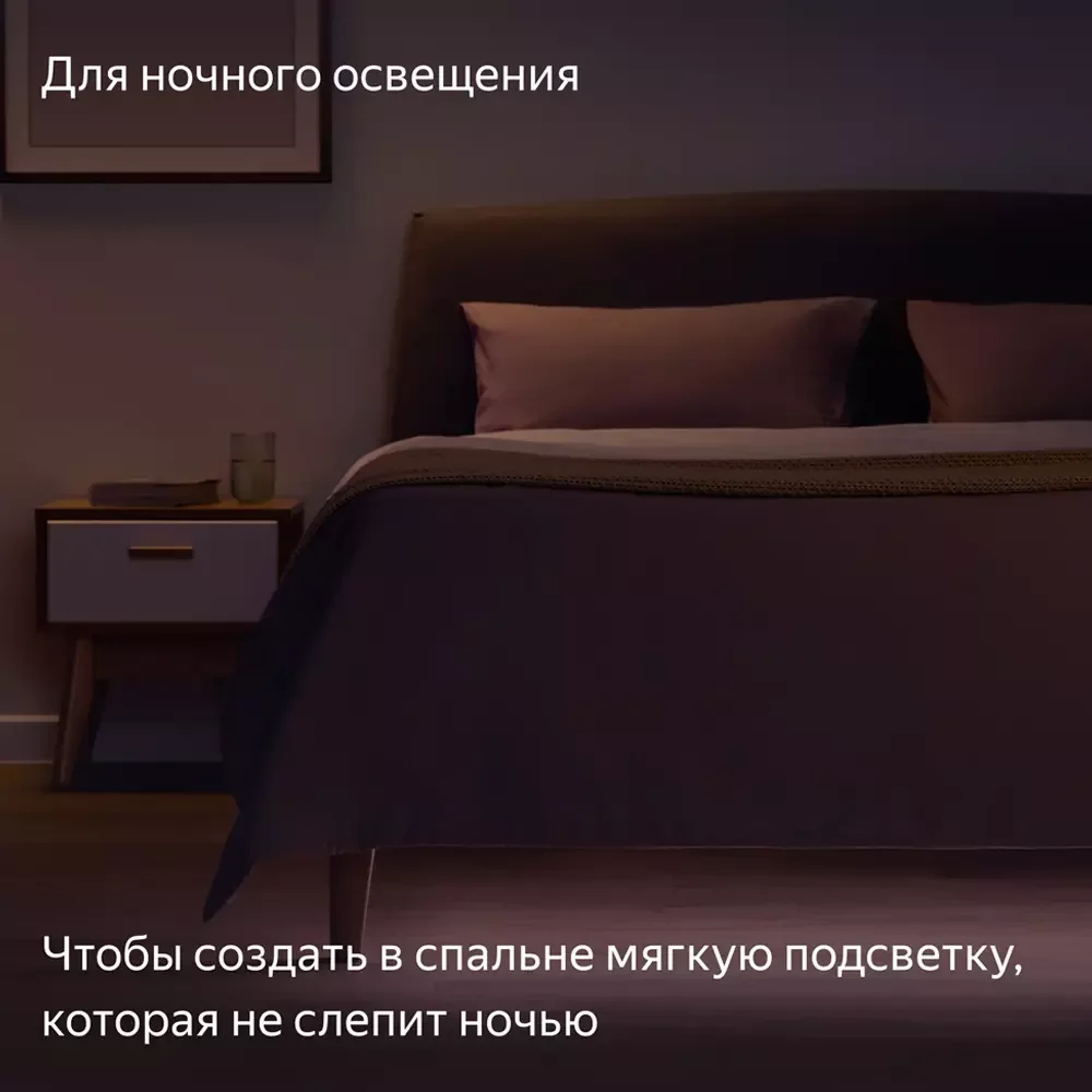 Умная светодиодная лента, Яндекс, YNDX-00544, 3м, 24 шт/м, 750 лм, 25000 ч, 80 Ra, AC 110-240 В / 50-60 Гц, 8.2 Вт, Wi-Fi(2.4 ГГц), Bluetooth
5 (LE), Экосистема Яндекс, белый (1 год) 7