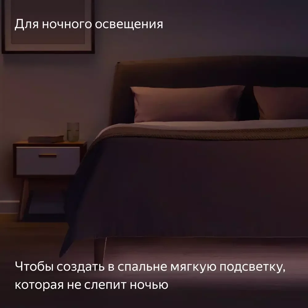 Удлинитель умной светодиодной ленты, Яндекс, YNDX-00547, 1м, 24 шт/м, 250 лм, 25000 ч, 80 Ra, AC 100-240 В / 50-60 Гц, 2.2 Вт, Wi-Fi(2.4
ГГц), Bluetooth 5 (LE), Экосистема Яндекс, белый (1 год) 5