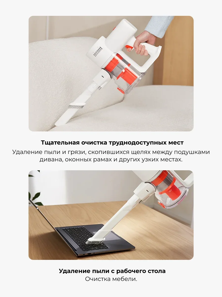 Беспроводной вертикальный пылесос Xiaomi Vacuum Cleaner G20 16