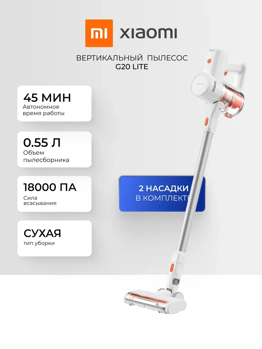 Беспроводной вертикальный пылесос Xiaomi Vacuum Cleaner G20 7