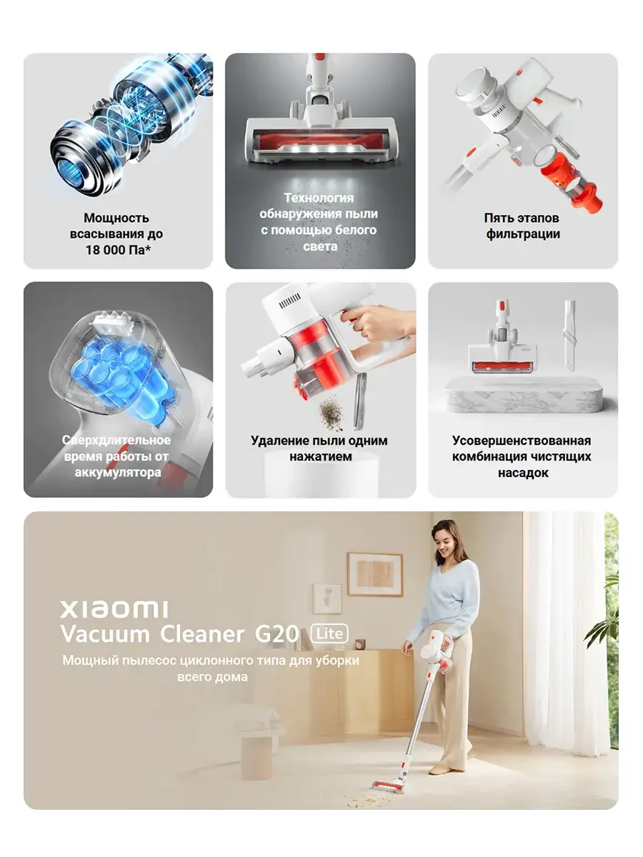 Беспроводной вертикальный пылесос Xiaomi Vacuum Cleaner G20 8