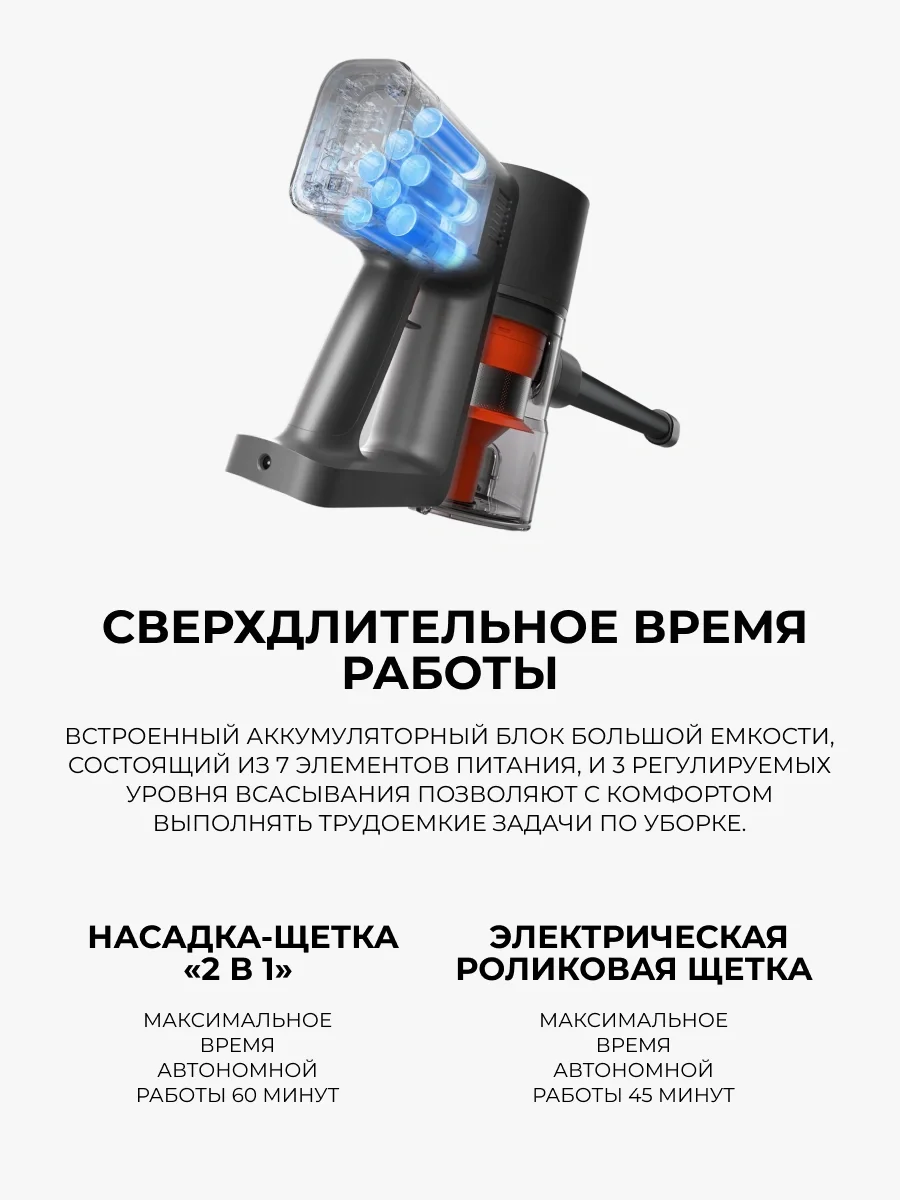 Беспроводной вертикальный пылесос Xiaomi Vacuum Cleaner G20 Max 4