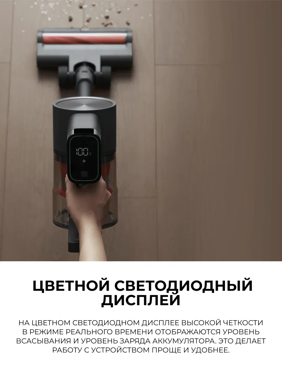 Беспроводной вертикальный пылесос Xiaomi Vacuum Cleaner G20 Max 6
